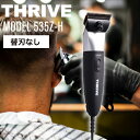 【5のつく日!P3倍SALE中】スライヴ MODEL 535Z-H (替刃なし) ブラック (THRIVE バリカン トリマー カット 静音 超小型 本体 低速...