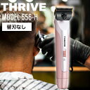 【5のつく日!P3倍SALE中】スライヴ MODEL 556-H (替刃なし) ピンク (THRIVE バリカン トリマー カット パワフル コードレス 小型 ...