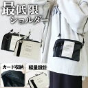 ◆ポイント5倍◆ Holiday A.M.【KB183】レザータッチウォレットショルダー (最低限ショルダー ブラック アイボリー 男女兼用 ホワイト ショルダーバッグ スマホポーチ カード入れ 小銭入れ フェス 公園 花火大会 お揃い リンクコーデ プレゼント 父の日 KEYS)【まとめ割K】