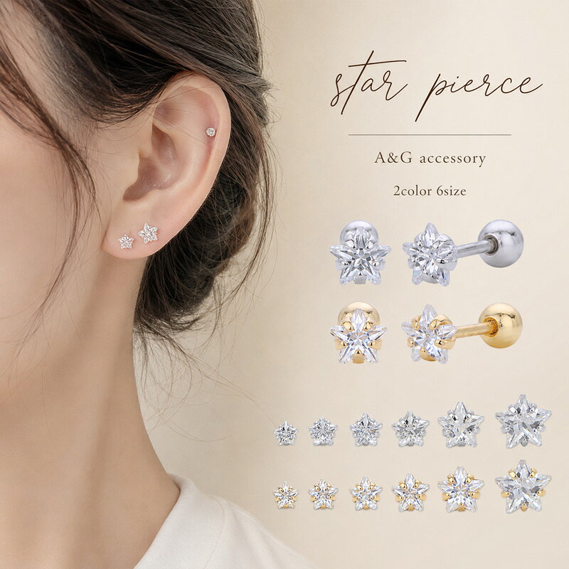 1点物★【ピアス】フープ×星 グラデーション ブルー夏 楽天市場】サージカルステンレス ピアス つけっぱなし（モチーフ星
