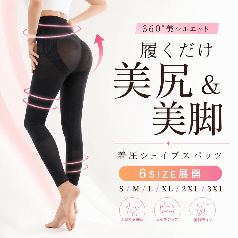 Giant E One 着圧レギンス Lサイズ 楽天市場】着圧レギンス 大きいサイズの通販
