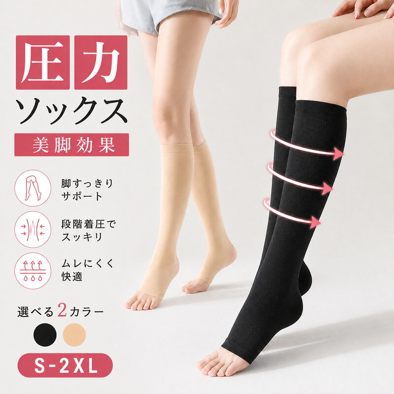 楽天市場】着圧ソックス（サイズ（S/M/L）SS）の通販