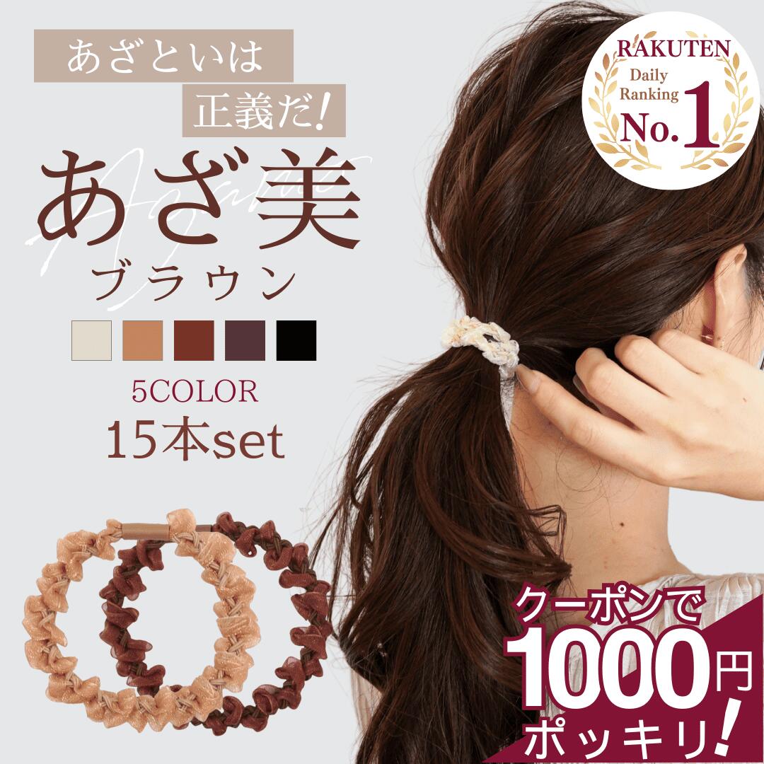 ＊大ぶりで大人可愛い＊ヘアゴム  ２本  後ろ姿も美人に♡ B&P 大ぶりで大人可愛い＊ヘアゴム 2本 後ろ姿も美人に♡ B&P 大ぶりで