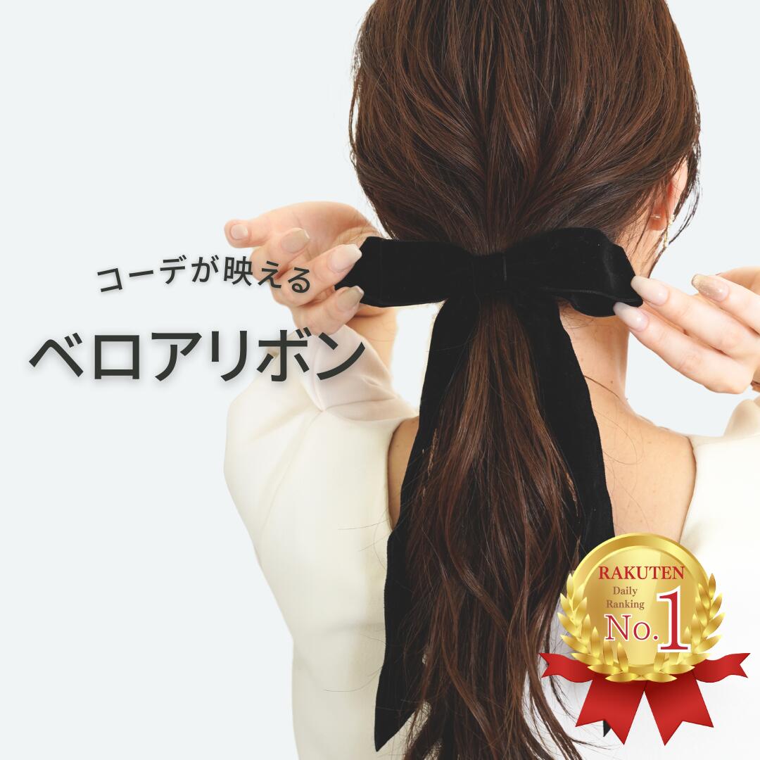 リボン ヘアゴム バレッタ ベロア 