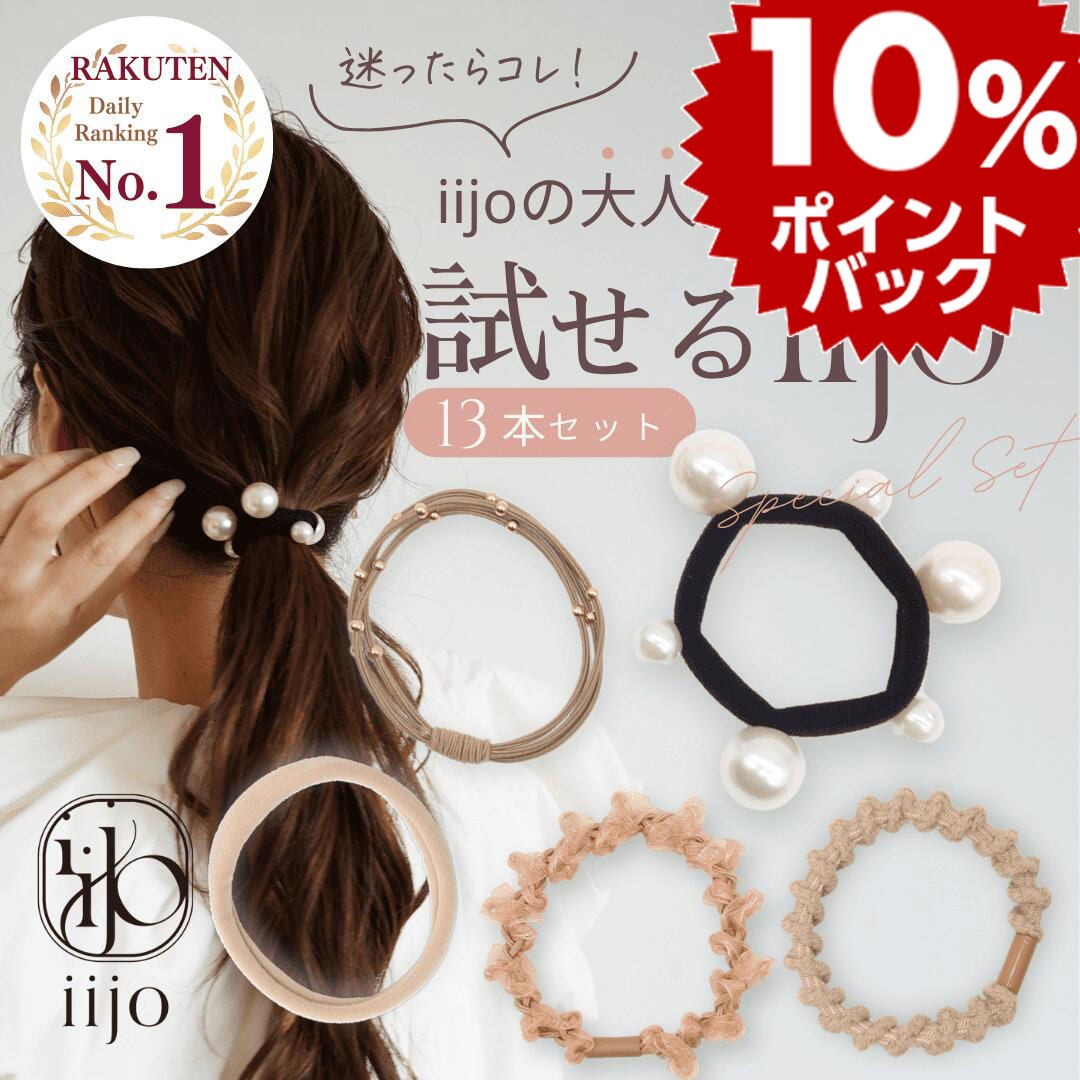 楽天市場】ビジュー(ヘアゴム|ヘアアクセサリー):レディース 楽天市場】ビジュー(ヘアゴム|ヘアアクセサリー):レディース