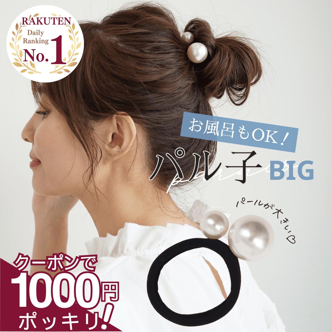 楽天市場】ヘアゴム セット（モチーフ星）の通販