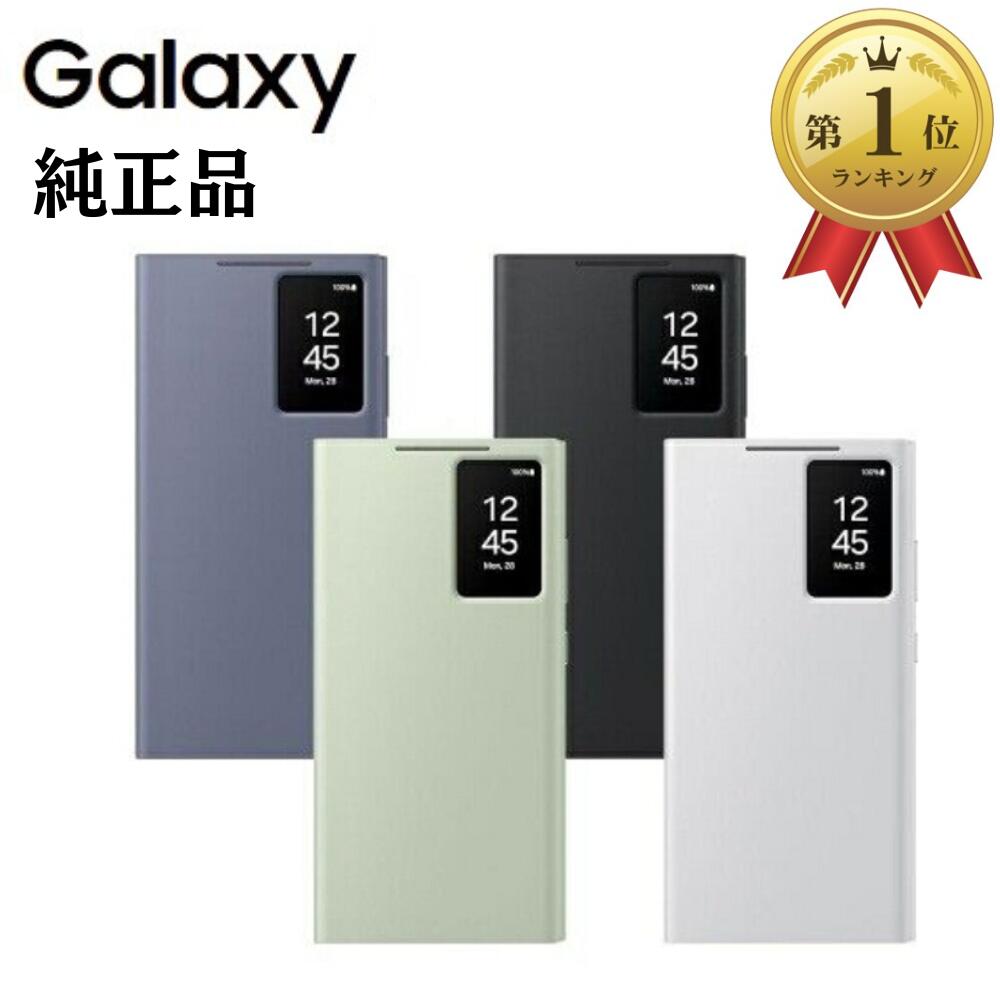 楽天市場】galaxy s24 ultra ケース 純正の通販 楽天市場】galaxy s24 ultra ケース 純正の通販
