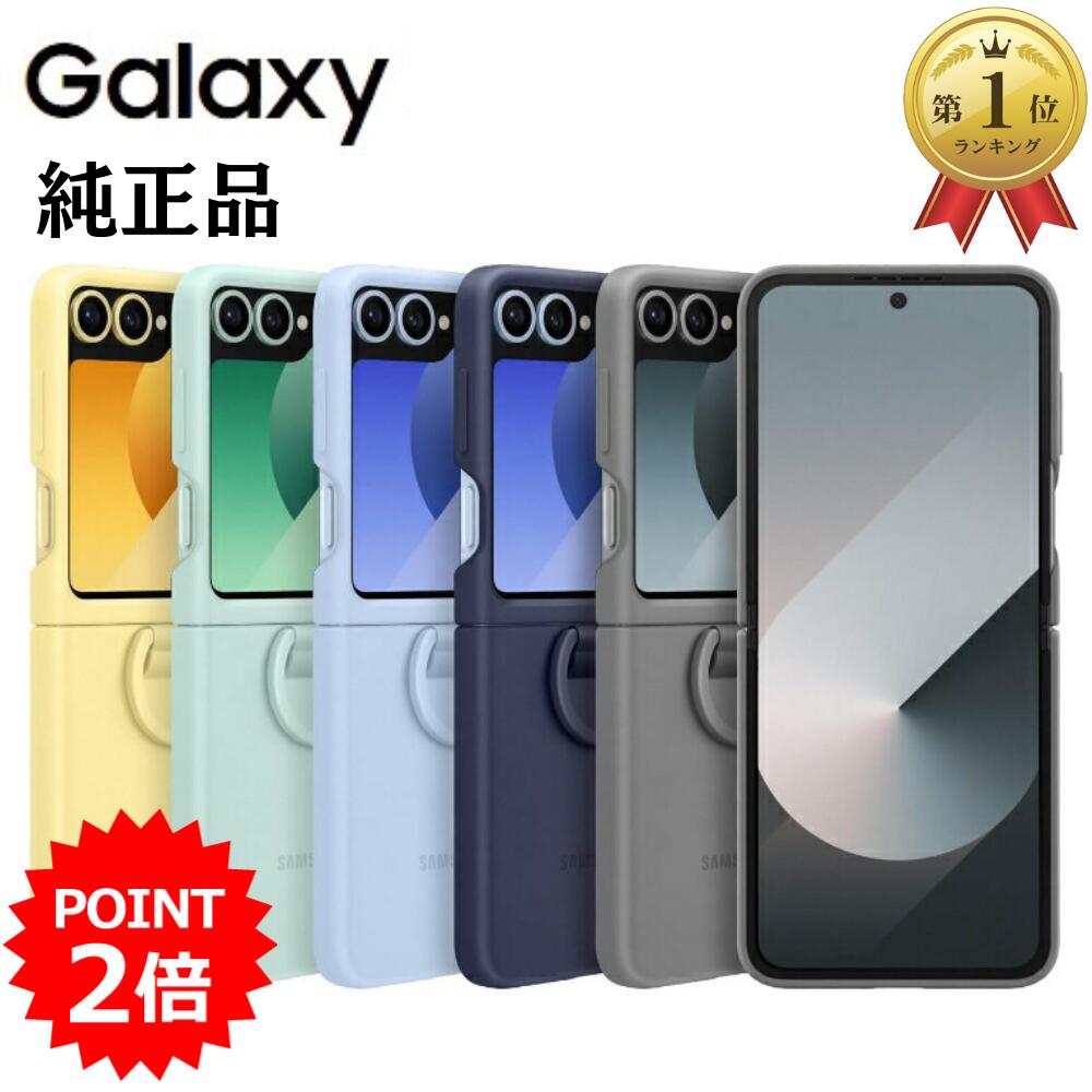 楽天市場】Galaxy z flip6 ケース(ケース・カバー 楽天市場】Galaxy z flip6 ケース(ケース・カバー