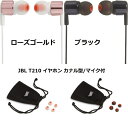 \本日ポイント2倍/JBL T210 イヤホン カナル型/マイク付ローズゴールド JBLT210RGDブラック JBLT210BLK
