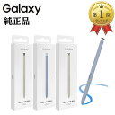 \GW限定セール! 最大5%OFFクーポン配布中/【楽天1位】SAMSUNG 純正 Galaxy S25 Ultra 5G 用 Sペン S-Pen EJ-PS9...