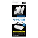 \開始4時間が買い時!店内全品10%OFF/PS5コントローラ用充電スタンド『コントローラ充電スタンド5』 - PS5