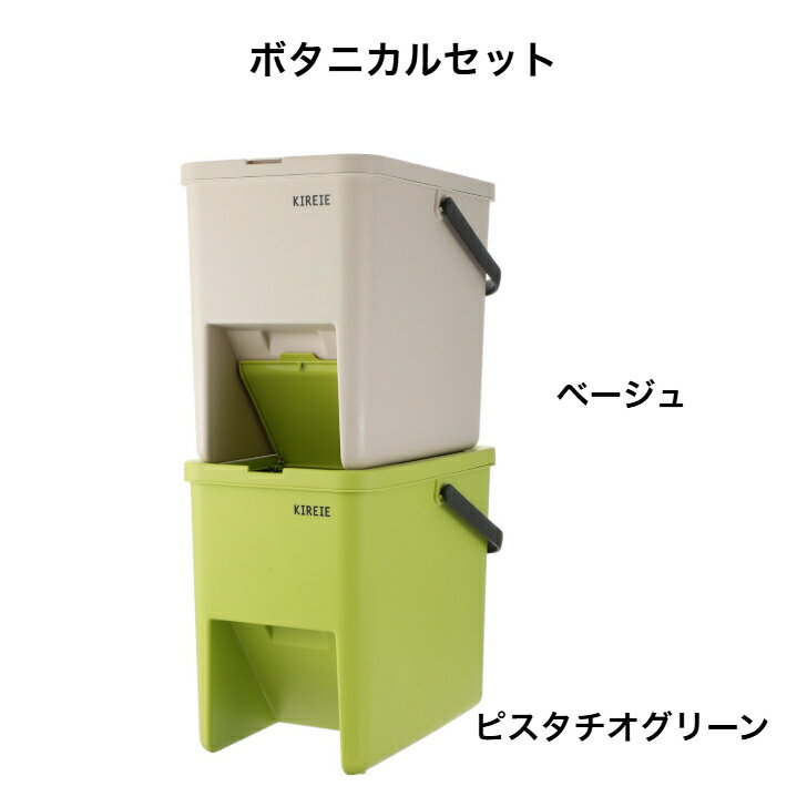 持ち手付きで移動も楽々 スタッキングできる キレイエボックス ハルシックイシールセット