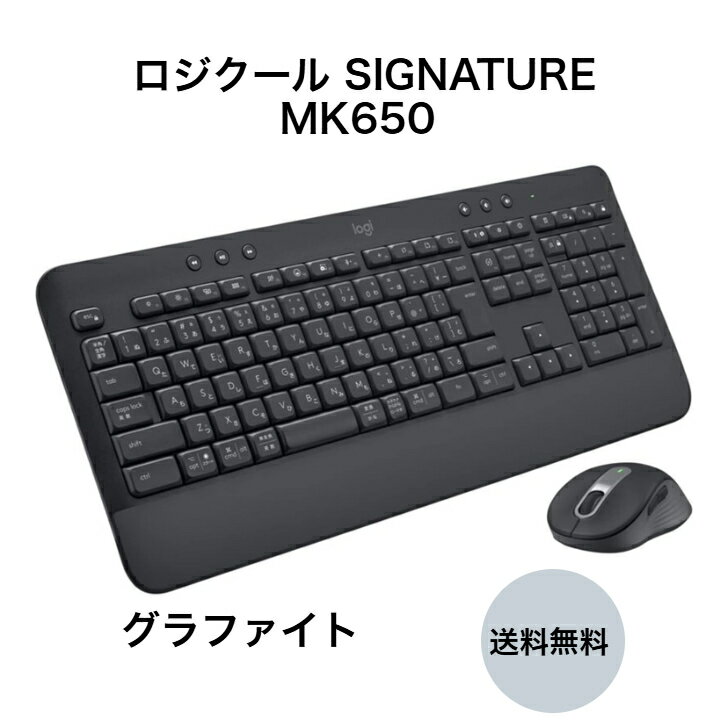 \ブラックフライデー限定! 最大2000円OFFクーポン/ロジクール SIGNATURE MK650 コンボ フォービジネス キーボード&マウスセット