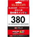 \1日はワンダフルデー! 店内全品P5倍/エレコム 詰め替え インク Canon キャノン BCI-380対応 ブラック(4回分) THC-380PGBK4 【...