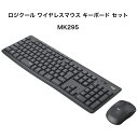 ロジクール MK295 ワイヤレスキーボード マウス セット グラファイト 静音 耐水 無線 USB接続 Unifying非対応 MK295GP 送料無料