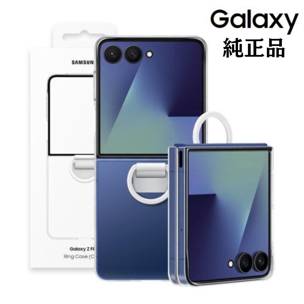 ★完全可動品!GALAXY Z Flip5・美品・純正ケース2個付き★ 楽天市場】galaxy z flip ケース 純正の通販