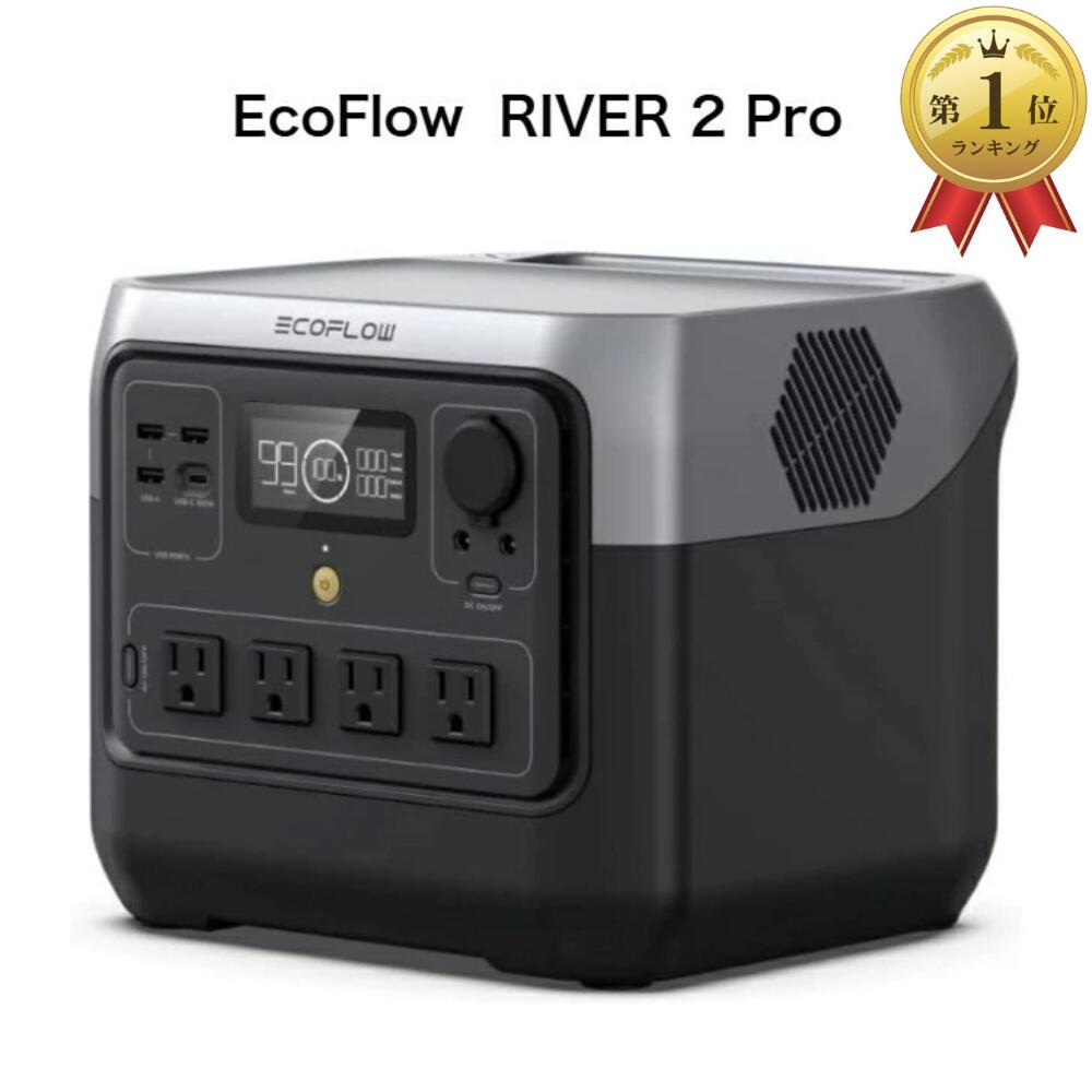 ＼本日ポイント2倍+1000円OFFクーポン／【整備済品】EcoFlow ポータブル電源 大容量 RIVER 2 Pro 768Wh 急速充電 リン酸鉄リチウム...