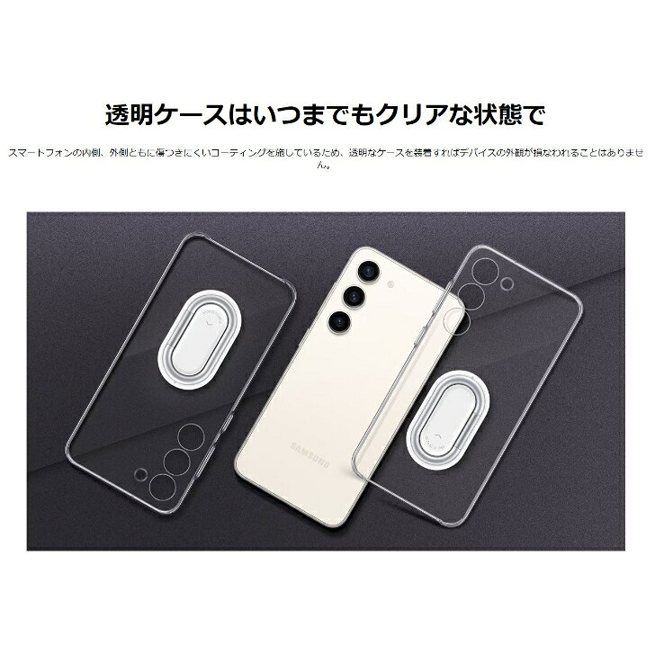 ＼マラソン限定! 最大2000円OFFクーポン／Galaxy S23 5G ケース 純正 クリア ガジェット ケース Clear Gadget Case EF-XS911 海外純正品 [並行輸入品] iikakakustore-10000547 いい価格デジタルストア サンプル画像3