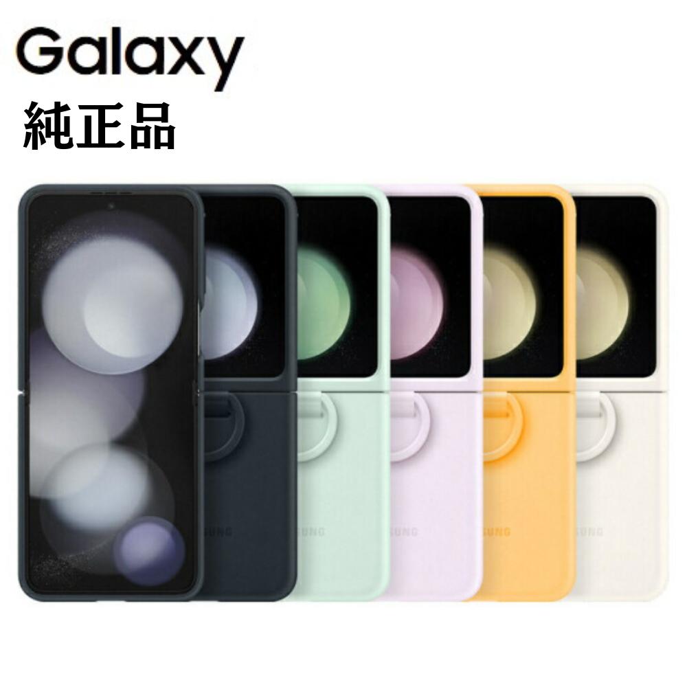 \LINE友達登録で500円OFFクーポン配布中/SAMSUNG Galaxy Z Flip5 5G ケース 純正 シリコンケース リング付 Silicone Case with Ring EF-PF731 海外純正品