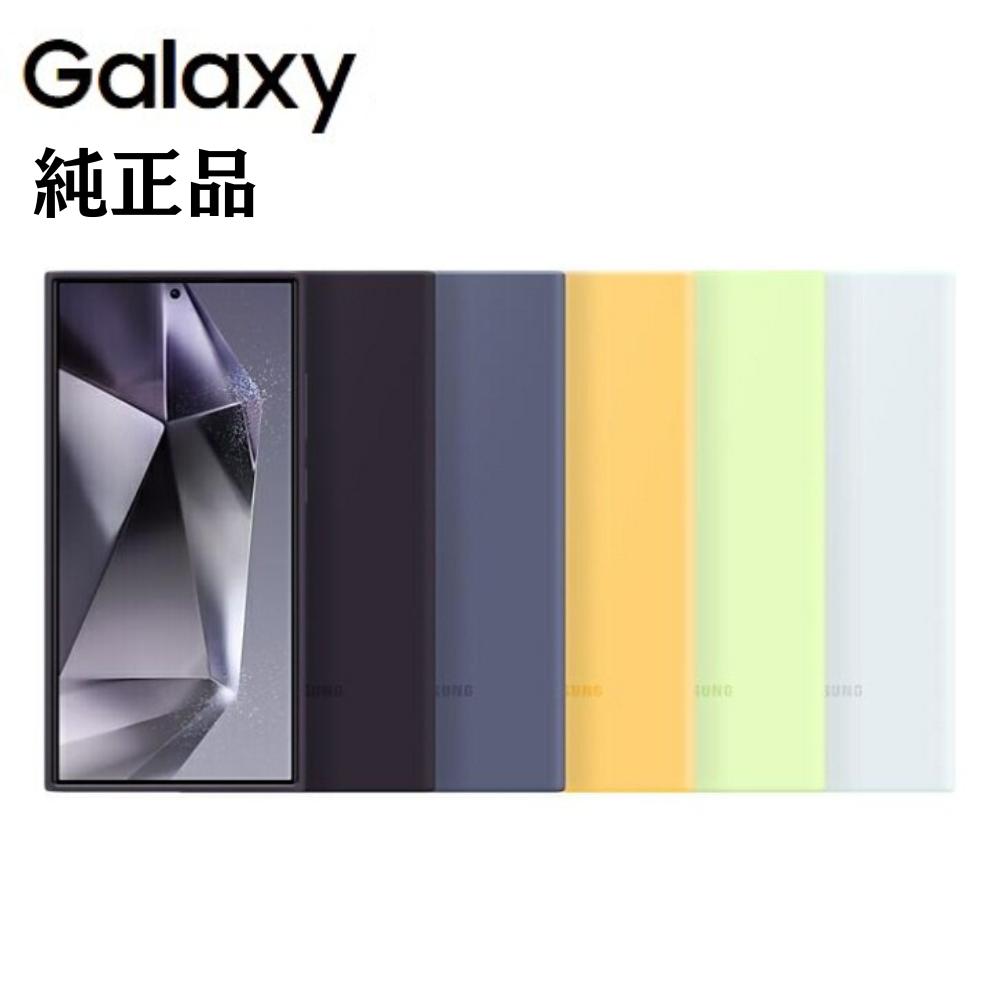 楽天市場】galaxy s24 ultra ケース 純正の通販 楽天市場】galaxy s24 ultra ケース 純正の通販