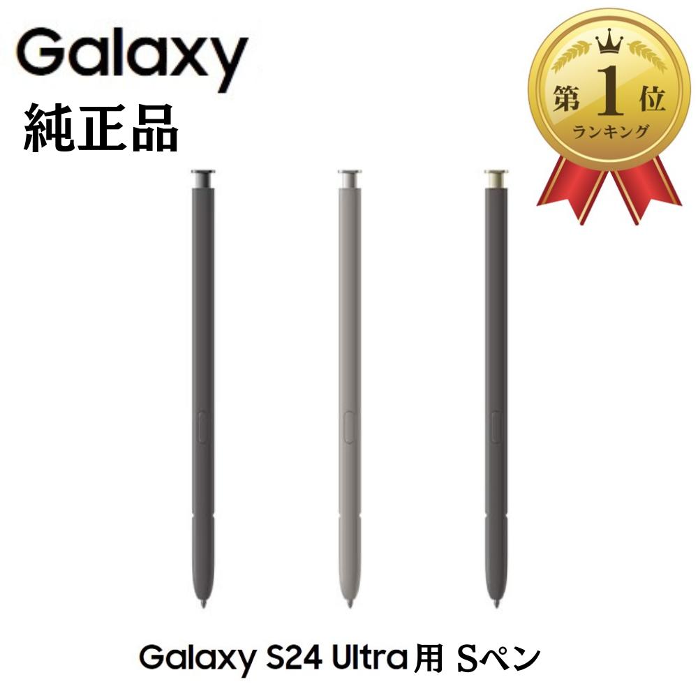 楽天市場】galaxy note9 sペン 純正の通販 楽天市場】galaxy note9 sペン 純正の通販