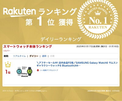 \開始28時間が買い時! 5%OFFクーポン有/SAMSUNG Galaxy Watch6 サムスン ギャラクシーウォッチ6 Bluetooth(44MM) SM-R940 海外純正品シルバー / グラファイト - Image 2