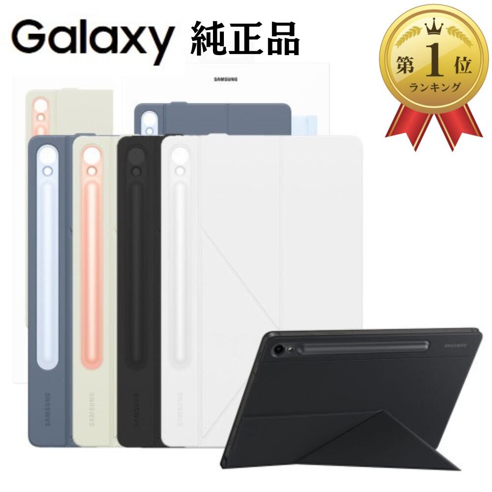 楽天市場】galaxy tab s9 ultraの通販 楽天市場】galaxy tab s9 ultraの通販