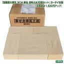 「国産耐火煉瓦 SK34 新品 送料込み30個セット」ヨータイ社製 ゆうパック5箱分の送料込み(北海道は1,500円アップ)