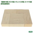 「国産耐火煉瓦 SK34 新品 1パレット(320個)」ヨータイ社製 送料別途要見積り