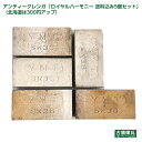 アンティークレンガ 「ロイヤルハーモニー 送料込み5個セット」白っぽい耐火レンガ (北海道は300円アップ)