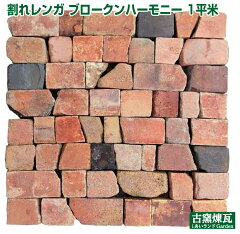 https://thumbnail.image.rakuten.co.jp/@0_mall/iiland/cabinet/brick2/brick3/br0120aat.jpg