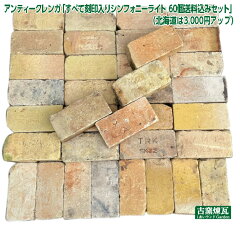 https://thumbnail.image.rakuten.co.jp/@0_mall/iiland/cabinet/brick2/brick3/br0285t.jpg