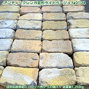 アンティークレンガ並形ライトベージュ fa0104 (送料別途見積り) パレット売り 320個入り 総重量1,250kg