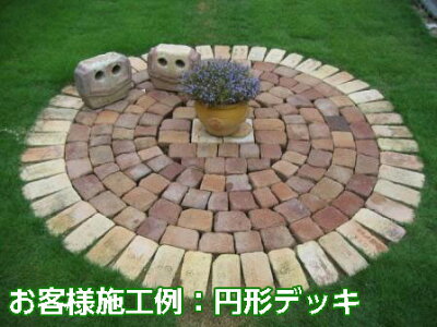 楽天市場 アンティークレンガ 円形デッキ直径約3メートルセット 送料別途 要見積り 花壇 ガーデニング Diy iあいランド 楽天市場 アンティークレンガ 円形デッキ直径約3メートルセット 送料別途 要見積り 花壇 ガーデニング Diy iあいランド