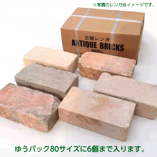 楽天市場 アンティークレンガ 刻印入り国産煉瓦 シンフォニーライト 1個売り 送料別途 花壇 ガーデニング Diy ｉあいランド