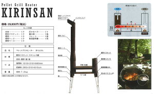 アウトドア用グリルヒーター KIRINSAN きりんさん通販格安セール情報 楽天 通販