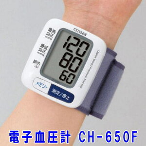 シチズン電子血圧計　CH-650F　薄型血圧計　薄さ29mmの手首式血圧計　カンタン測定