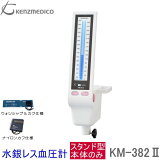 쥹찵סKM-382-2ΤΤߡʥ̵ 쥤᡼찵סĥǥ KENZMEDICO YAMASU̵ۡʲ졦Υɬס