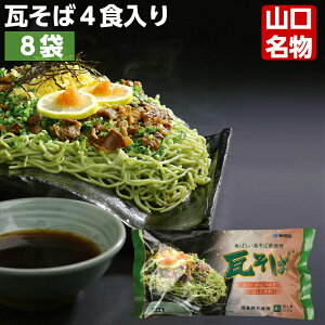 【瓦そば】山口名物！生の瓦蕎麦で美味しいおすすめは？