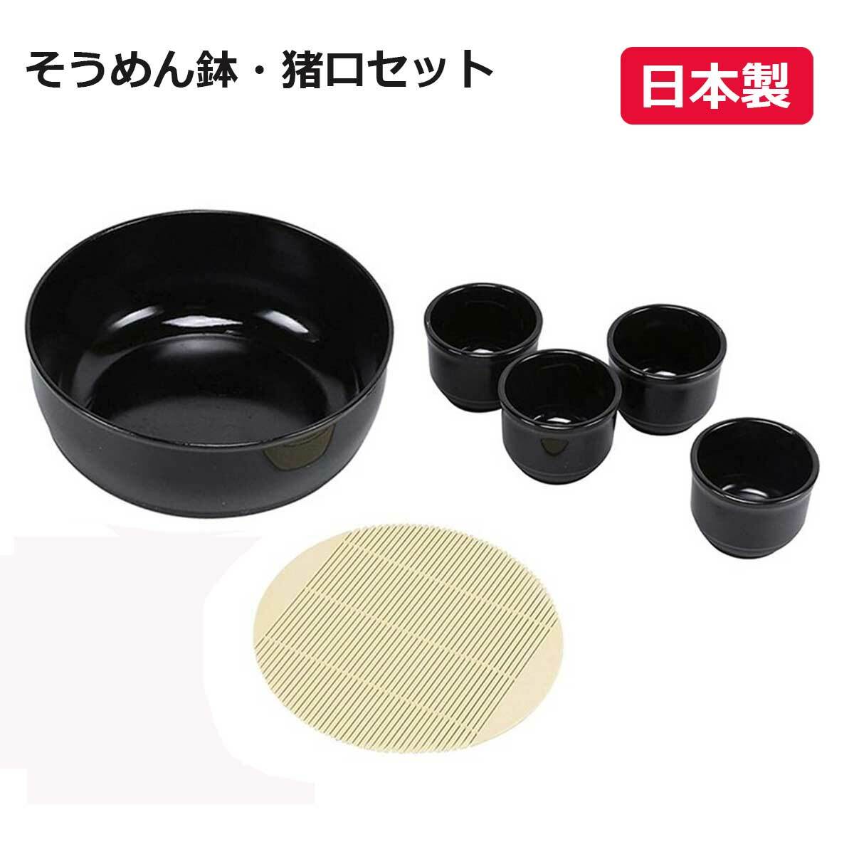 日本製 そうめん鉢 つゆ入れ 4個セット プラスチック すのこ付 素麺 流しそうめん
