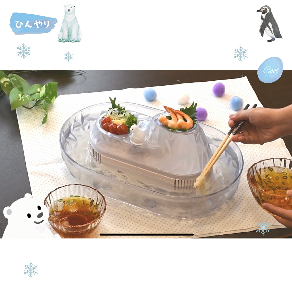 流れて楽しい 流しそうめん クリア感が 涼しい そうめん流しを楽しめます お家パーティーやキャンプ アウトドアに大活躍 しろくま くるくる そうめん流し器 クリア D 1406 パール金属 パーティー アウトドア シロクマ 流しそうめん機 流し素麺 ながしそうめん 世界の