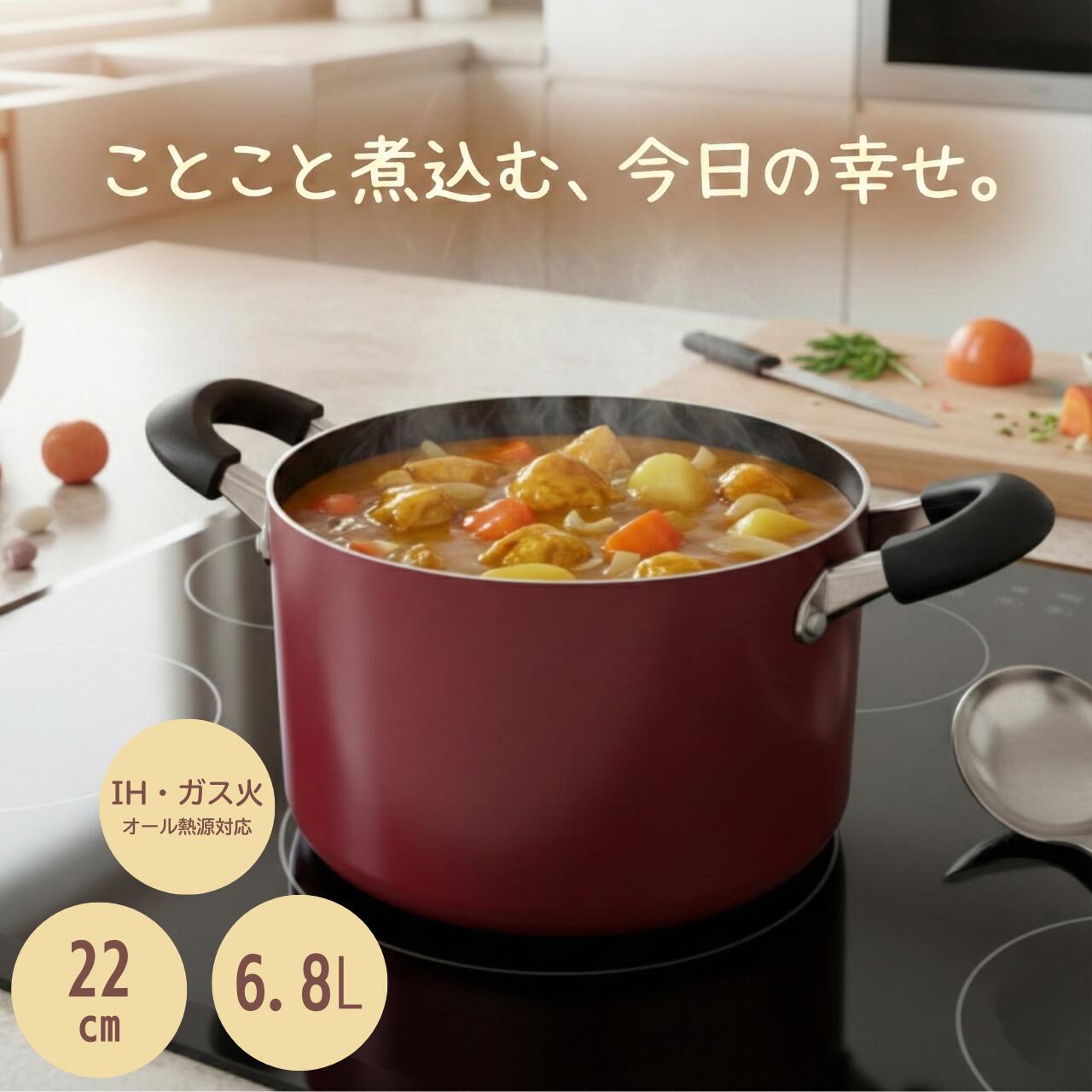 寸胴鍋 22cm 6.8L ガラス鍋蓋付 両手鍋 ガス火 IH対応 フッ素加工 パスタパン 大容量 カレー鍋 シチュ..