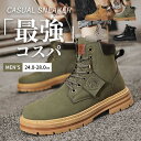防水 カジュアルブーツ ワークブーツ メンズ ミッドカット ハイカットブーツ 防滑 ブーツ底 防水シューズ 男性 秋 冬用 厚底 ブーツ メンズ 冬靴 レースア...