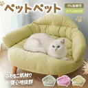 犬 ペットベッド 犬猫用 ペットハウス ねこハウス 犬小屋 猫 ハウス ペット クッション 室内用 暖かい 洗える 接触冷感 ふんわり 肌触り 柔らかい 保温布...