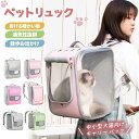 ペット キャリーバッグ 猫 犬 キャリーバッグ ペットリュック アウトドアキャリー折りたたみ バッグ 猫用 犬用 ペットキャリー お出かけ 通気性 折りたたみ ...