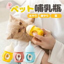 ペット用哺乳瓶 80ml 子犬 子猫 スペア乳首 ブラシ 哺乳用品 介護用品 授乳用品 子猫哺乳瓶 子犬用哺乳瓶子猫の哺乳瓶,哺乳瓶シリコーンペット給餌乳首 モルモット ウサギ用の小動物フィーダー 窒息防止デザイン