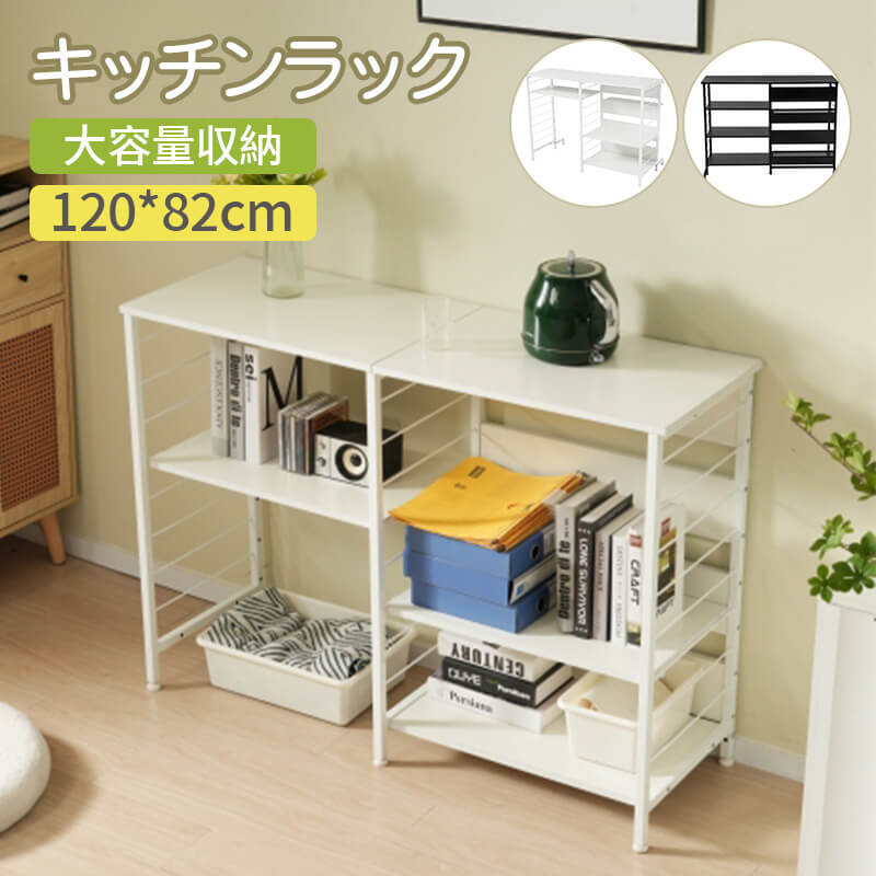 Rakuten - キッチンラック レンジ台 食器棚 キッチンカウンター レンジラック レンジ台 キッチンボード キッチンラック 幅120cm 食器棚 オープンラック 収納棚 収納ラック 一人暮らし シンプル おしゃれ コンパクト
