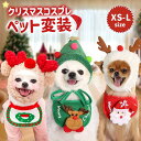 2点セット クリスマス ペット帽子ペット 小型犬 ハット ペット帽子 犬 猫 ペット用 帽子 ツリー帽子 トナカイ帽子 クリスマス コスチューム クリスマスツリー トナカイ コスチューム 犬 猫 コスプレ 秋冬 写真 撮影道具