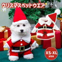 犬猫用コスプレ ペット クロース 猫 犬 ペット服 クリスマス 秋冬 防寒 犬猫用 ペットコスプレ 犬猫用マント 可愛いペット変身 ペット ハロウイン ペット用品 撮影道具 ギフト クリスマスコスチューム フード付き お散歩 お出かけ 冬服