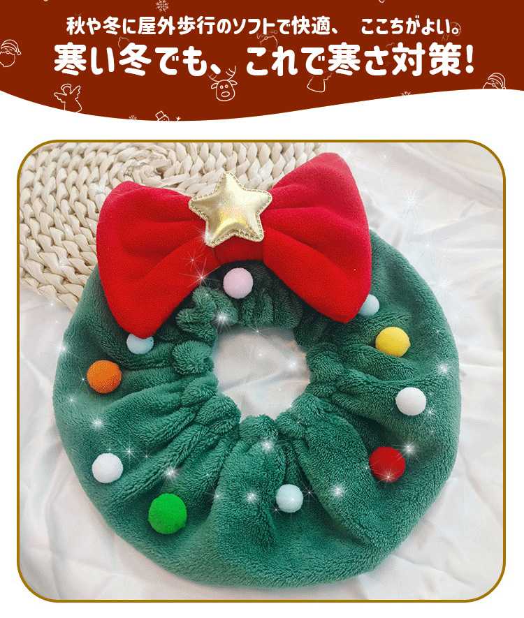 3点セット クリスマス 犬 首輪 小型 中型 大型犬 犬の首輪 犬猫用コスプレ ペット...